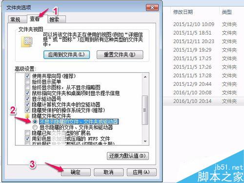 电脑中的私人文件怎么隐藏不被人发现? 第10张