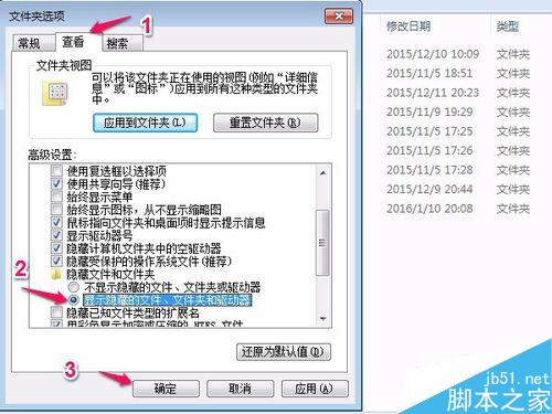 电脑中的私人文件怎么隐藏不被人发现? 第12张