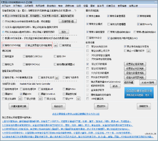 BIOS如何禁用光驱、注册表禁用光驱软件、组策略禁用光驱的方法