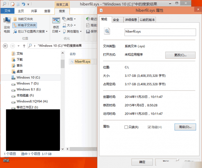 巧用双重压缩 让休眠腾出更多的硬盘空间 第5张