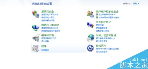 电脑怎么卸载软件?软件卸载方法介绍 第5张