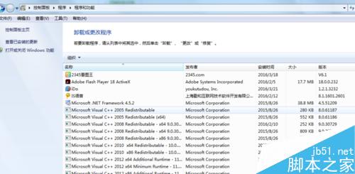 电脑怎么卸载软件?软件卸载方法介绍 第6张
