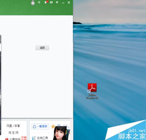 电脑桌面上的图标都变成PDF格式怎么办 第3张