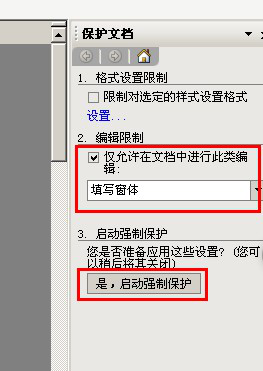 pdf设置禁止复制、pdf设置禁止打印、pdf如何防止修改的方法 第2张
