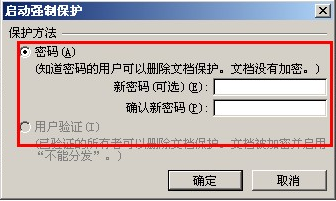 pdf设置禁止复制、pdf设置禁止打印、pdf如何防止修改的方法 第3张