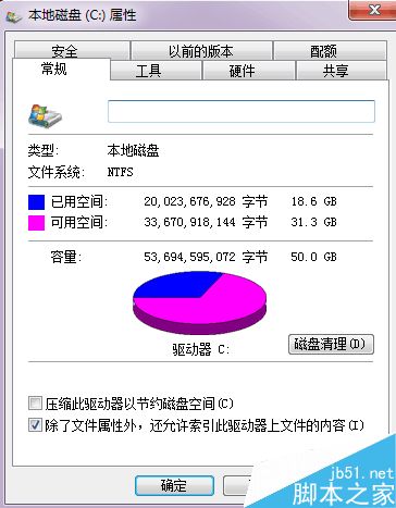 电脑运行速度慢怎么处理