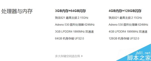 小米5S用的骁龙820处理器还是821? 第2张
