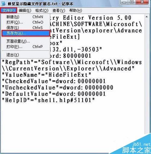 已知文件类型的扩展名如何设置显示与隐藏? 第6张