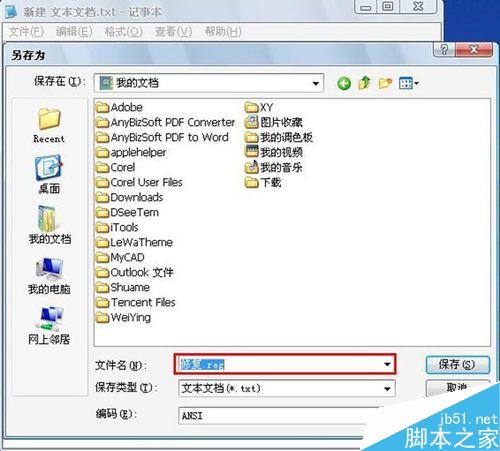 已知文件类型的扩展名如何设置显示与隐藏? 第7张