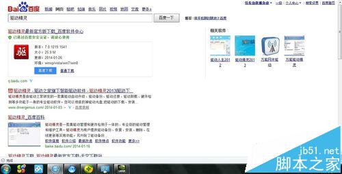 电脑显示器不能设置1440x900分辨率该怎么办? 第2张