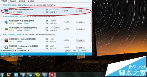 电脑显示器不能设置1440x900分辨率该怎么办? 第3张
