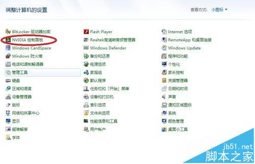 电脑显示器不能设置1440x900分辨率该怎么办? 第6张