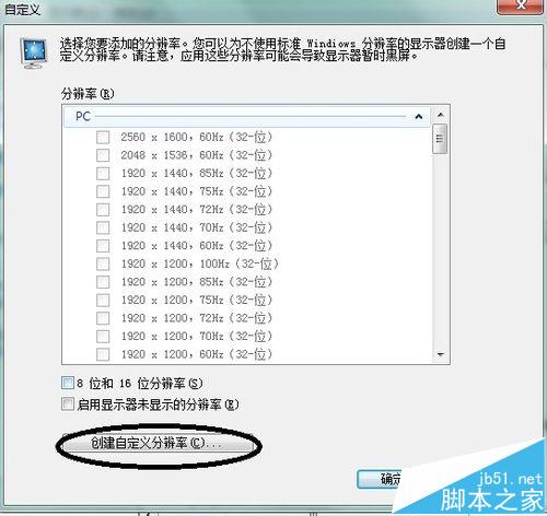 电脑显示器不能设置1440x900分辨率该怎么办? 第8张