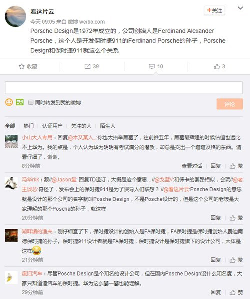 华为Mate9保时捷版和保时捷跑车有什么关系？