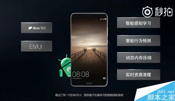 华为如何做到永不卡顿?一分钟视频看懂华为EMUI 5.0