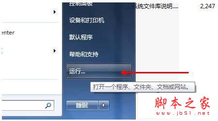 如何打开电脑剪贴板图文教程 第2张