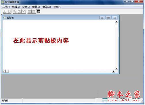 如何打开电脑剪贴板图文教程 第4张