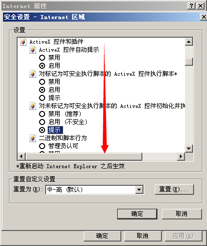 Activex控件是什么 Activex控件被阻止怎么办