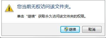 电脑文件夹解锁时提示"解锁失败"该怎么办?