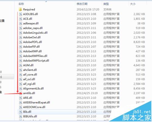 amtlib.dll破解补丁怎么下载安装? 第2张
