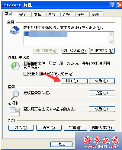 电脑通过浏览器打开百度文库无法显示内容或图片的解决方法