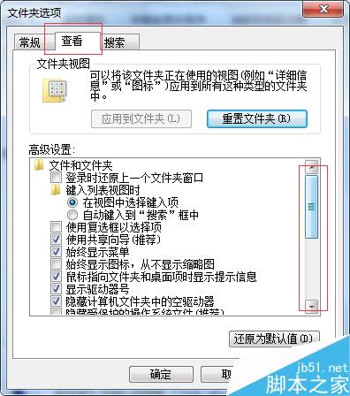 文件、文件夹的隐藏与显示之间的设置