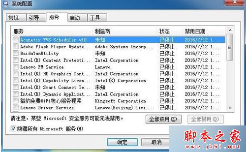 电脑运行程序提示应用程序已停止工作异常代码40000015的解决方法 第4张