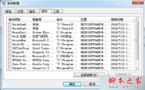 电脑运行程序提示应用程序已停止工作异常代码40000015的解决方法 第5张