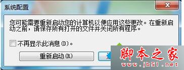 电脑运行程序提示应用程序已停止工作异常代码40000015的解决方法 第6张