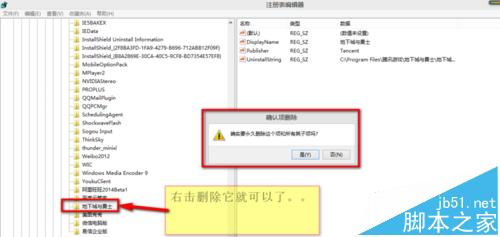 怎么将电脑中的程序完全隐藏起来让360安全卫士也扫描不到? 第7张