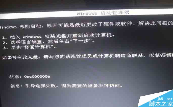 什么是系统分区和启动分区?系统分区和启动分区常见故障及修复 第5张