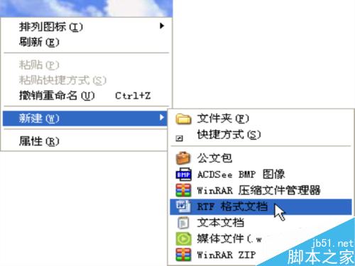 右键-新建-WORD等快捷方式丢失了怎么找回? 第1张
