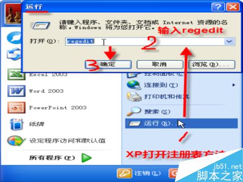 右键-新建-WORD等快捷方式丢失了怎么找回? 第3张