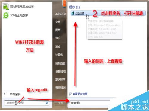 右键-新建-WORD等快捷方式丢失了怎么找回? 第4张