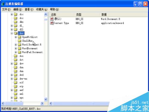 右键-新建-WORD等快捷方式丢失了怎么找回? 第6张