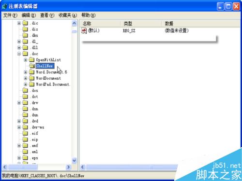 右键-新建-WORD等快捷方式丢失了怎么找回? 第7张