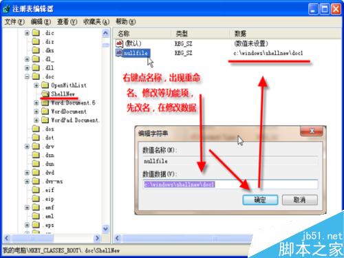 右键-新建-WORD等快捷方式丢失了怎么找回? 第8张