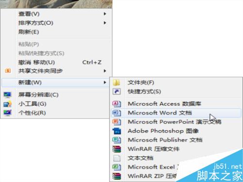 右键-新建-WORD等快捷方式丢失了怎么找回? 第9张