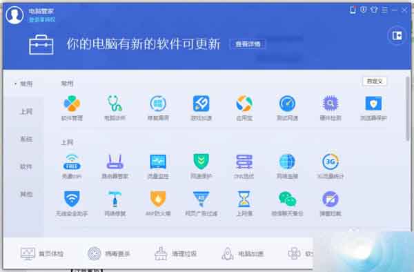 电脑不停自动下载安装软件怎么办? 第6张