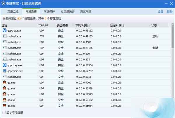 电脑不停自动下载安装软件怎么办? 第7张