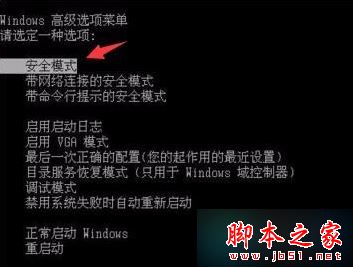 电脑启动后自动重复打开计算器死机怎么解决3