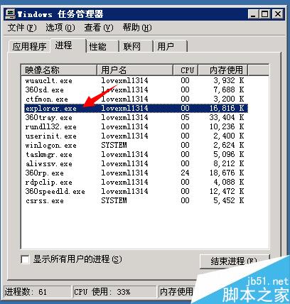 电脑桌面假死，所有图标都点不动怎么回事?如何解决? 第2张
