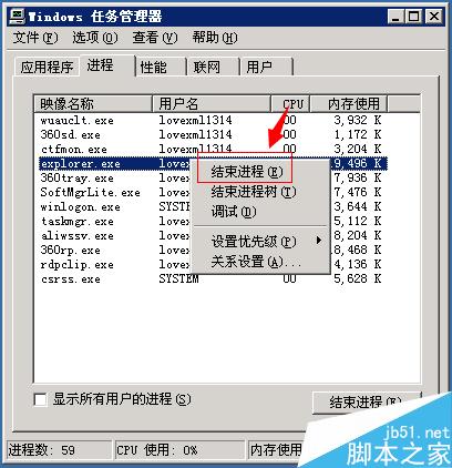 电脑桌面假死，所有图标都点不动怎么回事?如何解决? 第3张