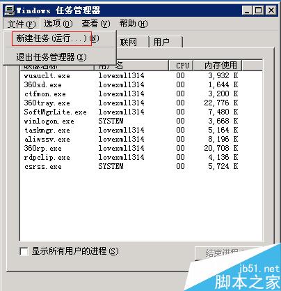 电脑桌面假死，所有图标都点不动怎么回事?如何解决? 第4张