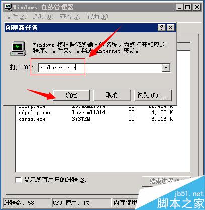电脑桌面假死，所有图标都点不动怎么回事?如何解决? 第5张