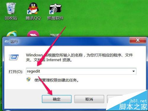 电脑输入法图标不显示需要用ctfmon命令才能显示的三种解决办法 第2张