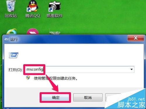 电脑输入法图标不显示需要用ctfmon命令才能显示的三种解决办法 第6张