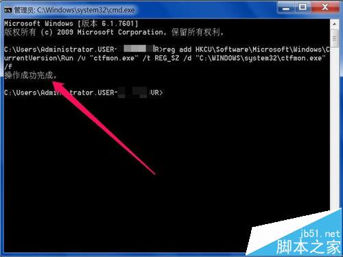 电脑输入法图标不显示需要用ctfmon命令才能显示的三种解决办法 第9张