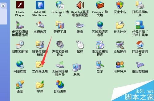 怎么显示已知文件类型的扩展名? 第2张