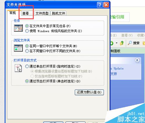 怎么显示已知文件类型的扩展名? 第3张